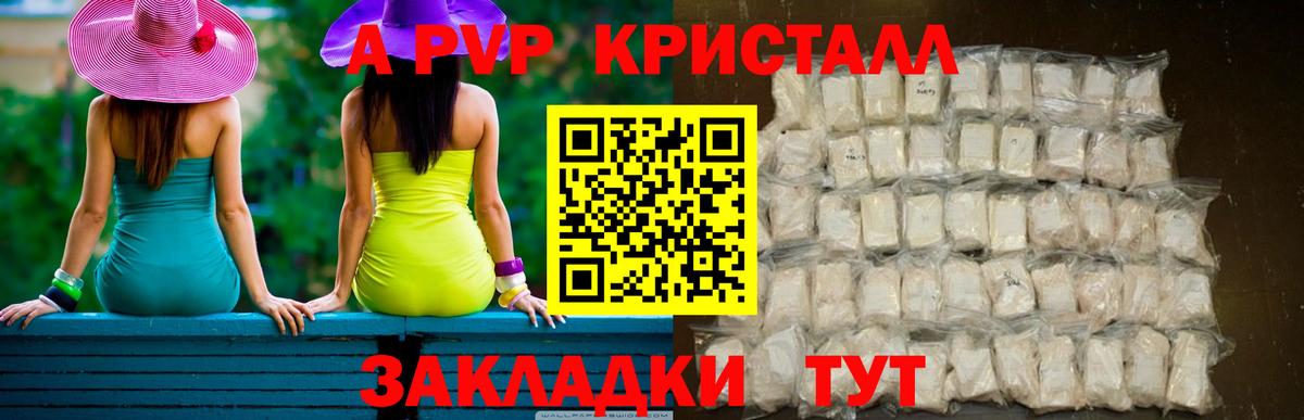 Alfa_PVP  Alpha-PVP Соль  Ковров  Вход с VPN  APVP кристаллы 