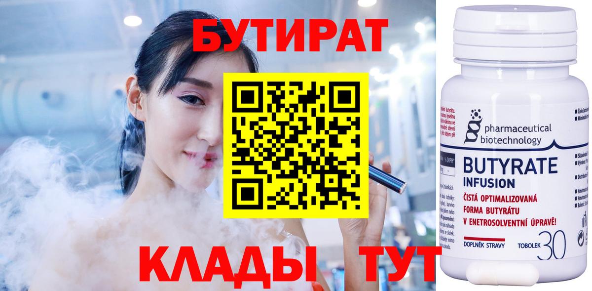 Бутират GHB Ковров