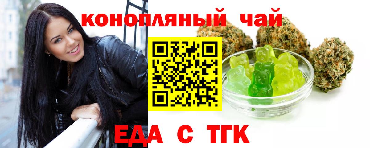 Ковров  Cannafood марихуана  Вход с VPN 