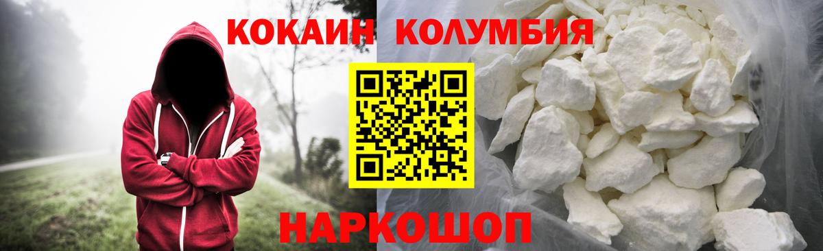 КОКАИН Боливия  Вход с VPN  Cocaine  Ковров  Cocaine 97% 