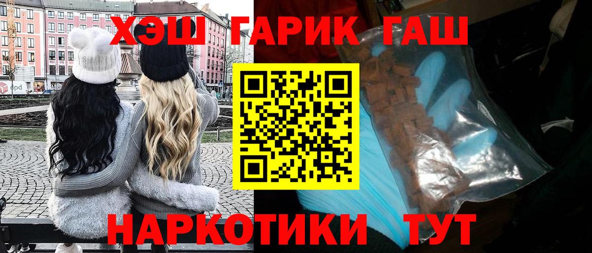 Гашиш гашик Ковров