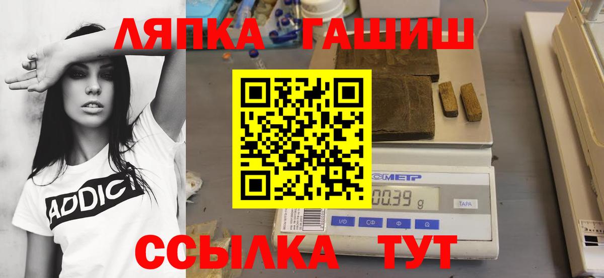 ГАШ VHQ  ГАШИШ гарик  Вход с VPN  ГАШ  Ковров 