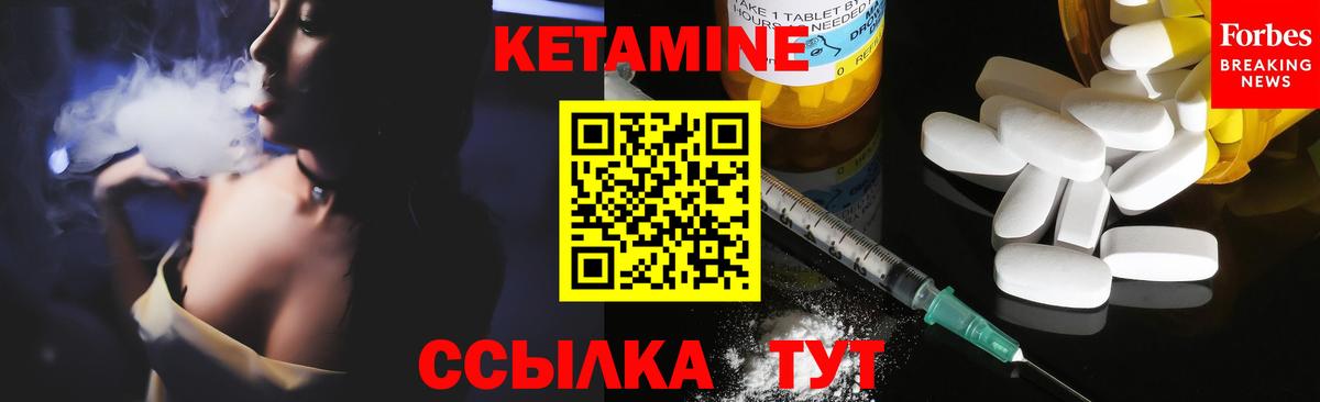 Кетамин ketamine  Вход с VPN  Ковров 