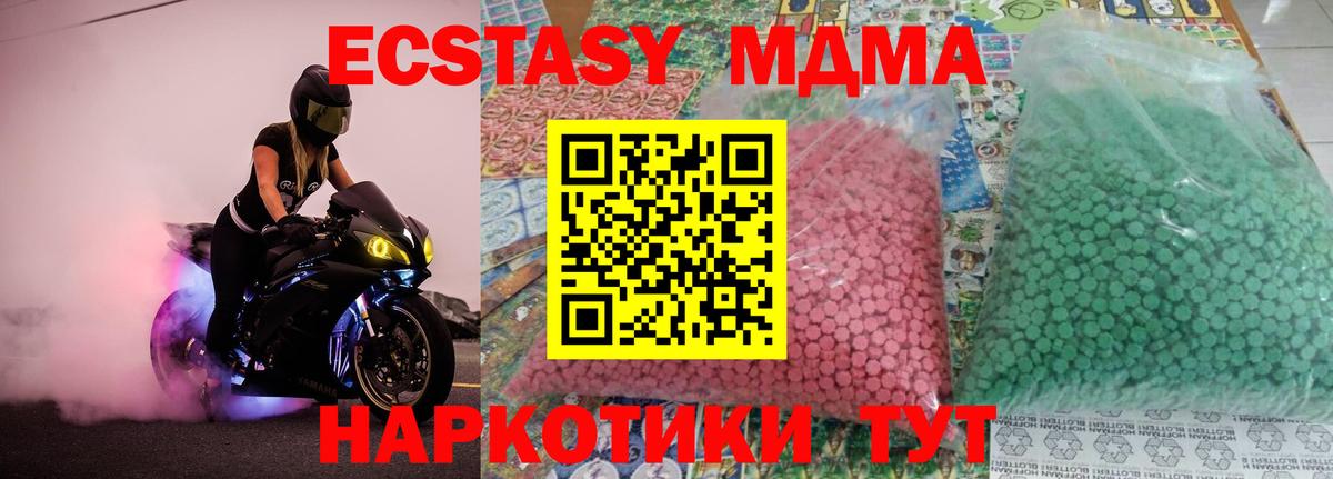 MDMA Molly  МДМА  Вход с VPN  Ковров  МДМА кристаллы 