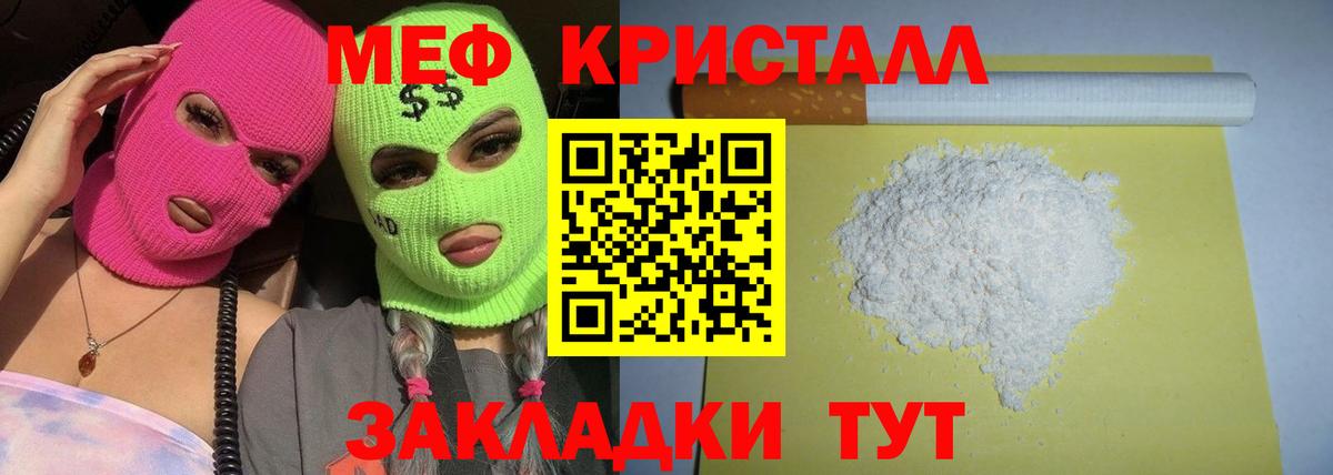 Меф мяу мяу кристаллы Ковров
