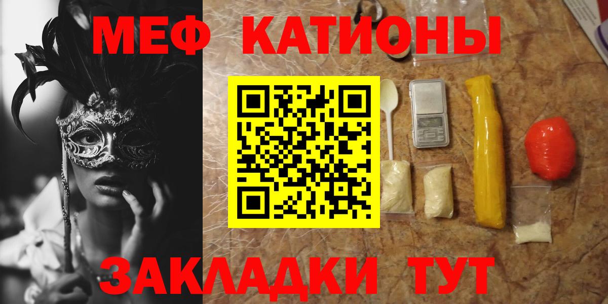 МЯУ-МЯУ  Мефедрон кристаллы  Вход с VPN  МЯУ-МЯУ мяу мяу  Ковров 