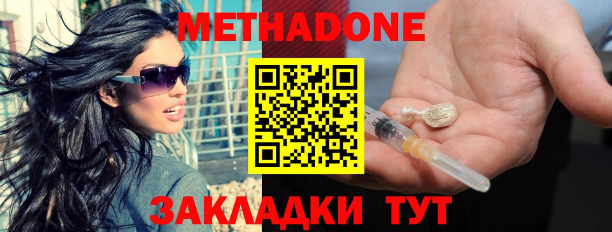 Ковров  Метадон белоснежный  Вход с VPN 