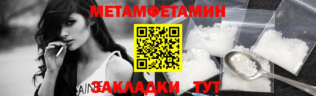 МЕТАМФЕТАМИН пудра  Вход с VPN  МЕТАМФЕТАМИН  Ковров 
