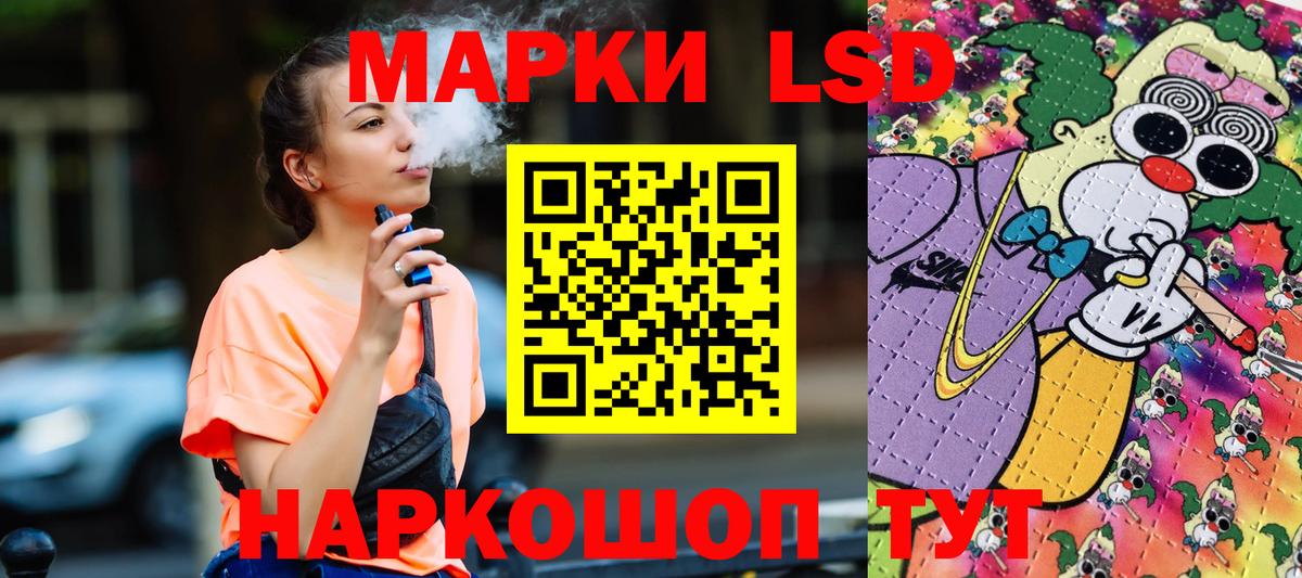 Наркотические марки 1,8мг Ковров
